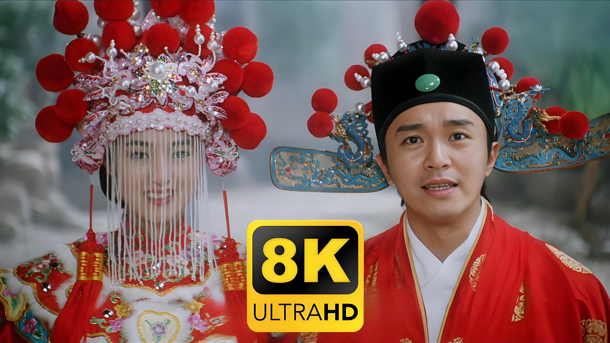 【唐伯虎点秋香】 4K 自购原碟修复 全网最清晰版本 国语中字 周星驰 巩俐 陈百祥 黄沾 郑佩佩