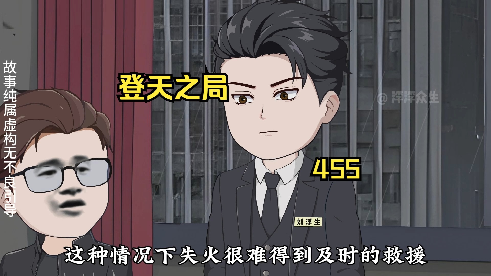 在燕京见到了受伤严重的李建军！