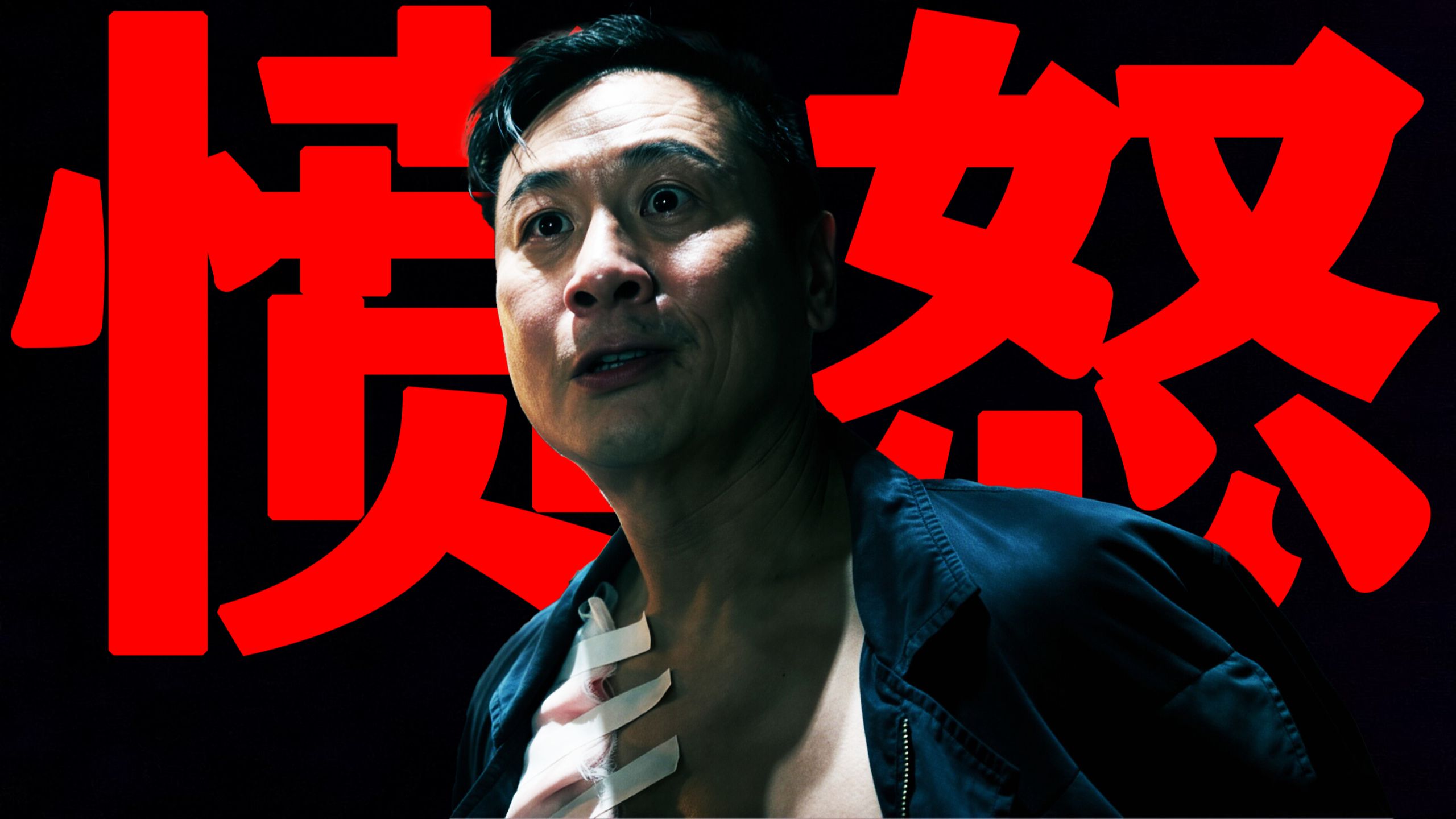 老鬼张世限时返场啦！同道中人相见剑拔弩张！《扫毒风暴》宛北篇