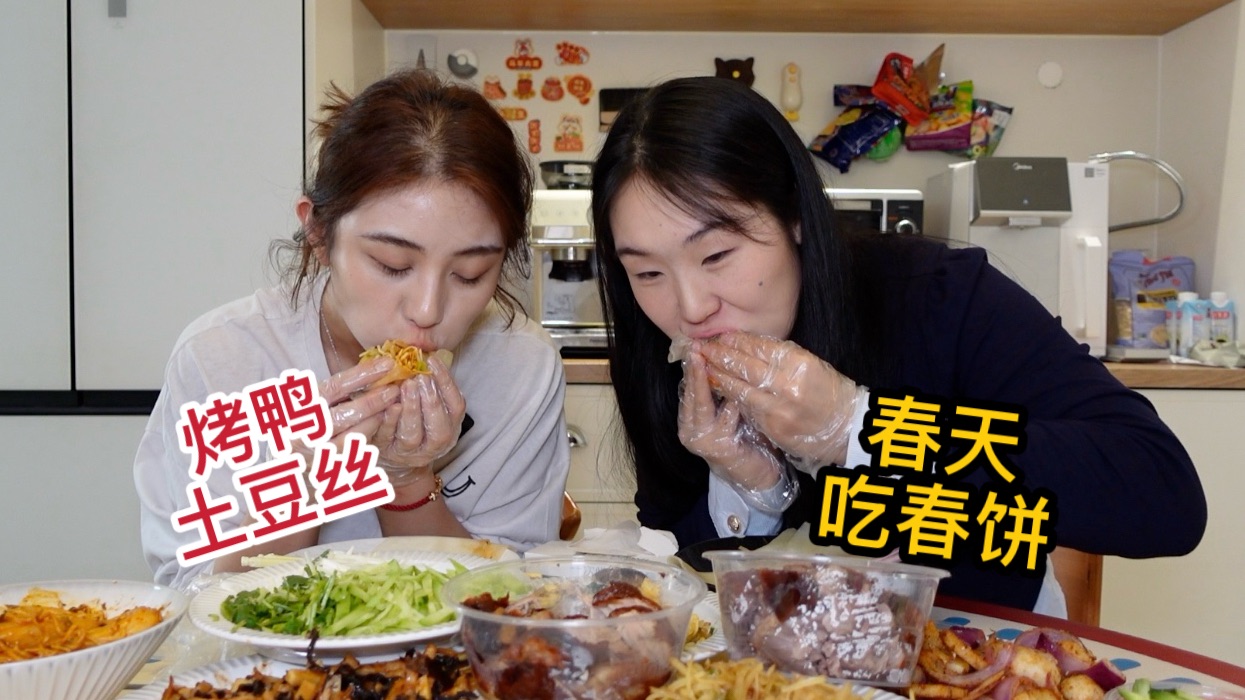 东北开春第一口！跟老妹儿炫春饼老香了～
