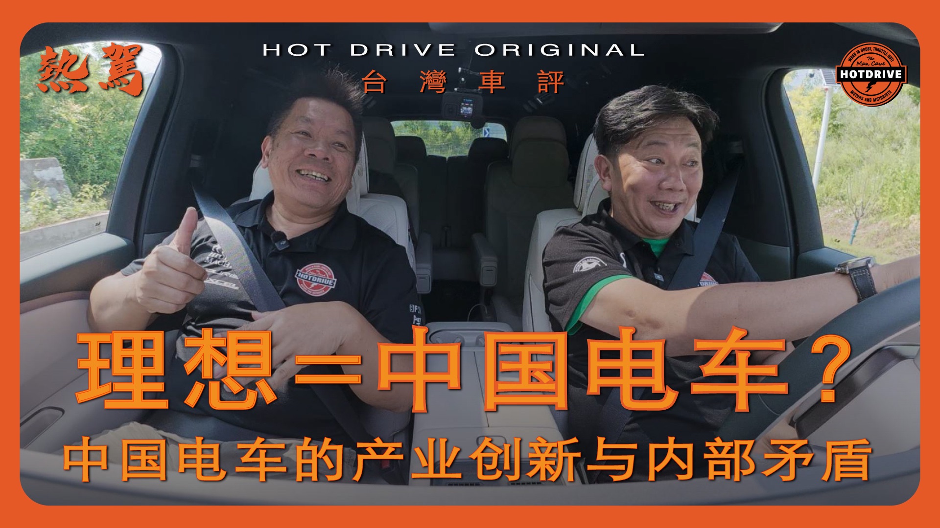 理想L9 Livis等于未来汽车吗？
