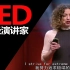 【TED演讲】未来美丽的太阳能