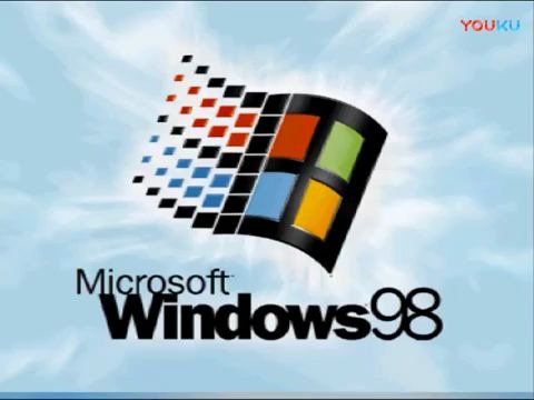 Windows 98 开机音乐