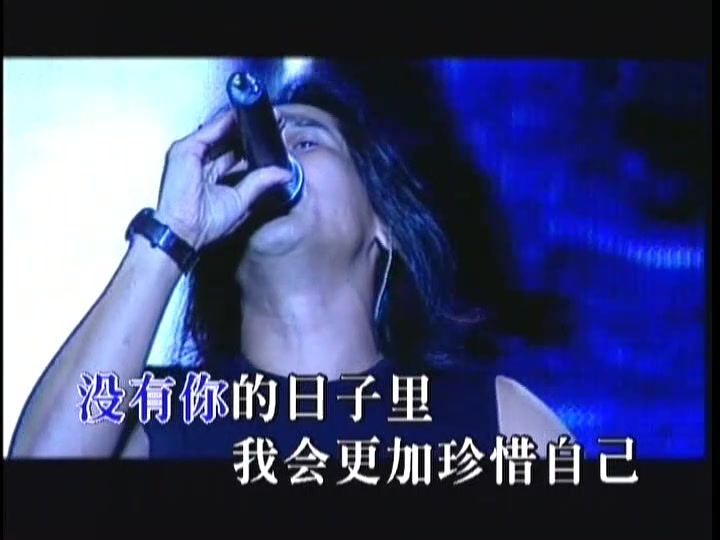 齊秦大約在冬季 伴奏