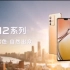 2022年3月14日 vivoS12手机广告 湖南卫视播出版