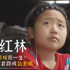 富人游戏毁一生？农村娃被套路成公主病，9岁女孩被骂到失常