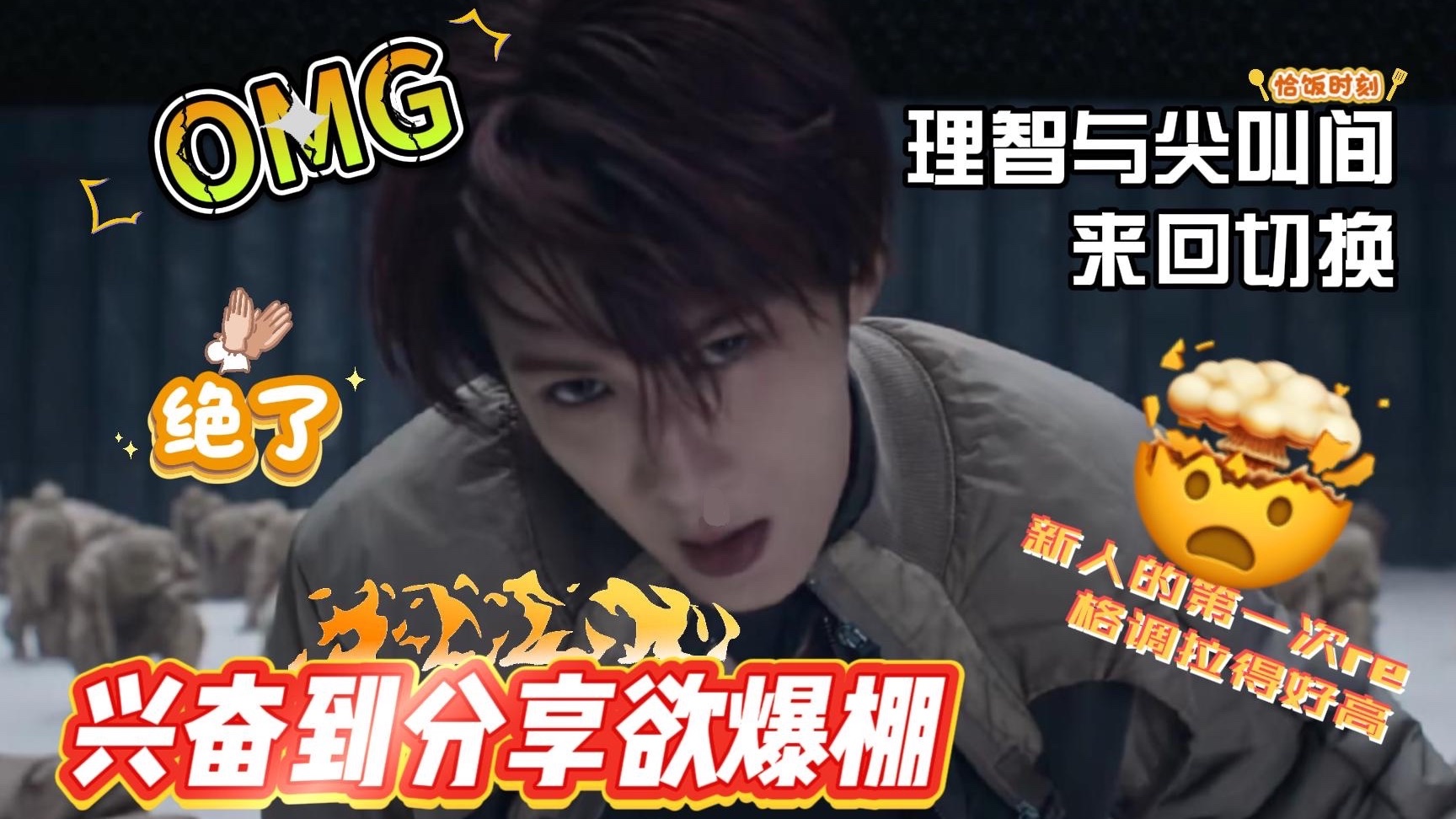 【檀健次REACTION】慕强批路人被檀健次惊喜到在理智与尖叫间来回切换 第一次reaction就re到这样的舞台饕餮盛宴！爽！