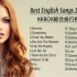 2019全球最火的英文歌 best english songs 2019 英文歌曲排行榜2019 kkbox西洋人氣排行