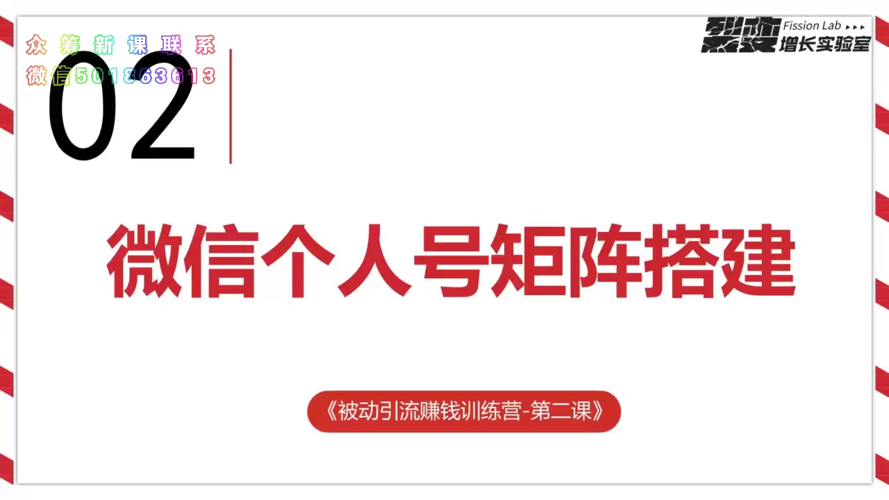 14天被动引流实操赚钱训练营【完结】哔哩哔哩 (゜゜)つロ 干杯~bilibili