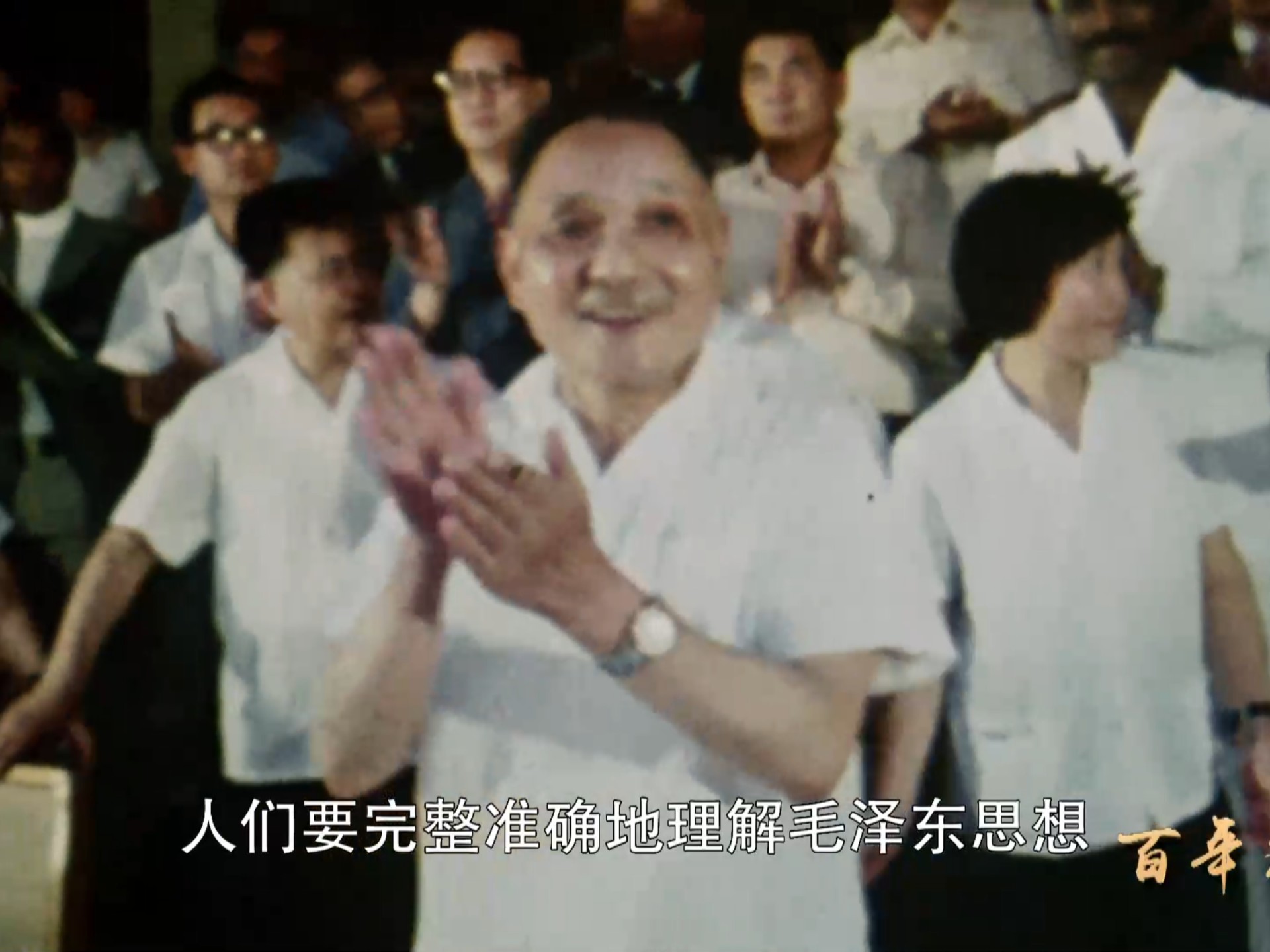 国史记忆（第46集）真理标准大讨论