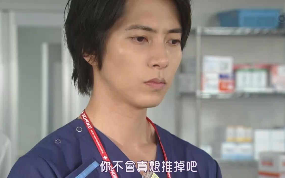 《code blue 3》ep09-2 山下智久 新垣结衣cut (中字高清)