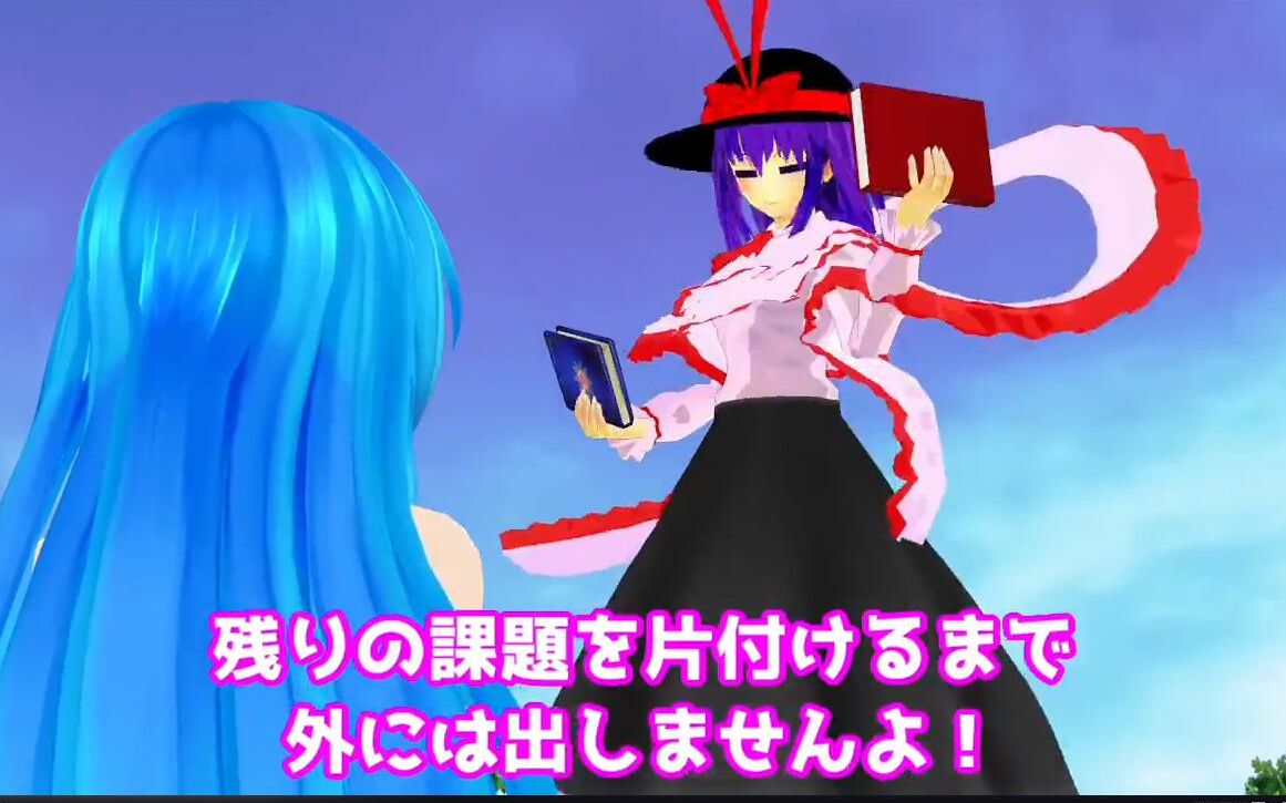 【東方MMD】暑假最后一周被抓补写作业的天子