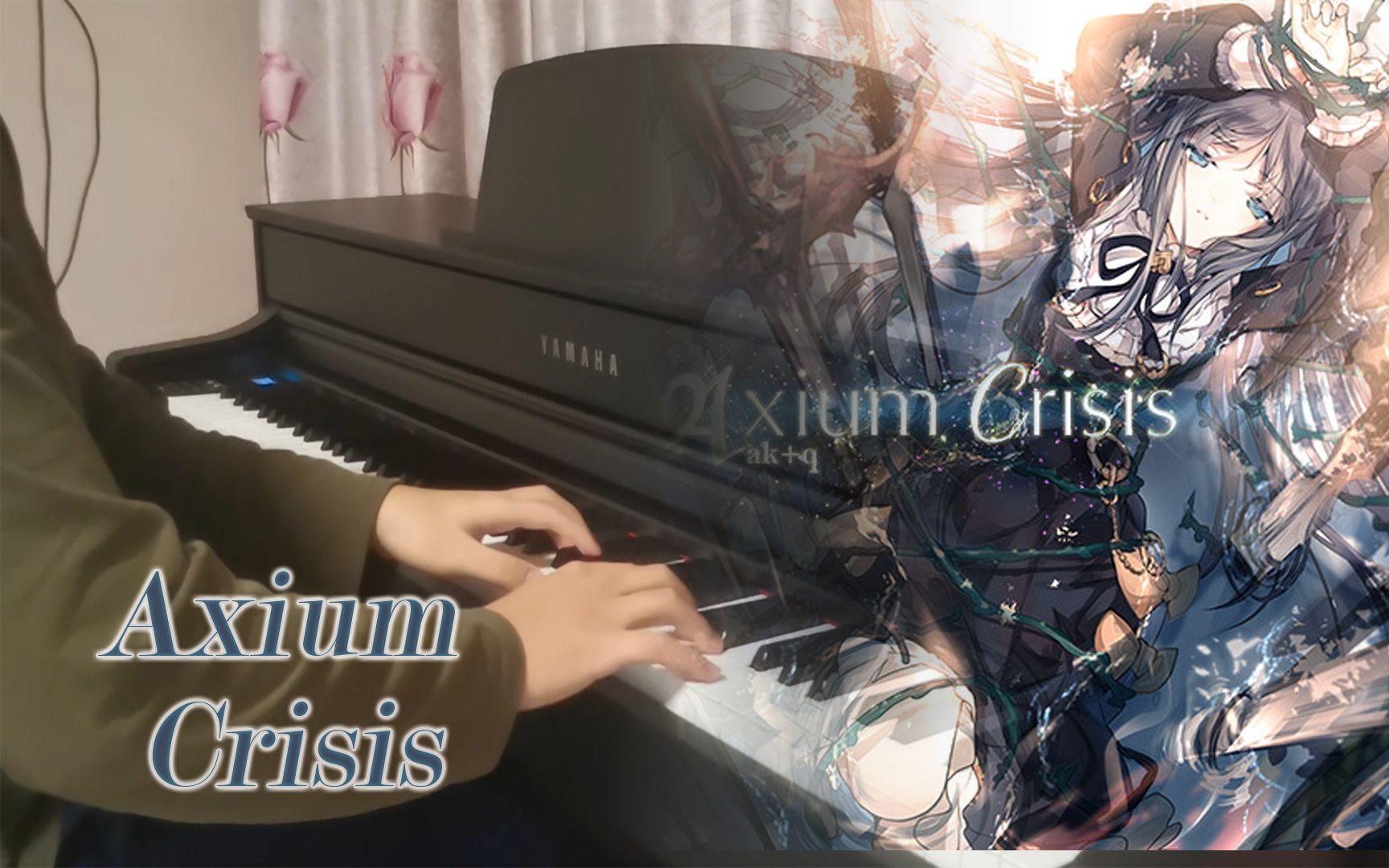 【Arcaea*钢琴】Axium Crisis 痛苦的尽头，仍不是希望