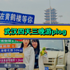 武汉四天三晚plog黄鹤楼网红打卡