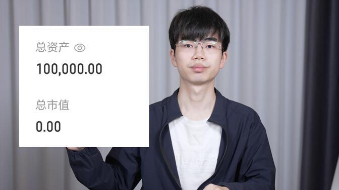 100000元，完全用AI理财一个月，还剩多少？