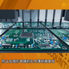 pcb板制作流程（下