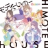 Himote House OP/IN「モテたいのー / おうちに帰ろう」