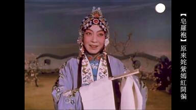 <em class="keyword">梅兰芳</em>1960年《游园惊梦》（修复版+字幕）