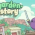 【斗冰游戏试玩】Garden Story：玩了半天不知道自己玩了个啥就通关了，我还能说啥呢？推箱子真好玩！