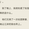 （完结）他们不知道，江岸每个月给我 6 万块钱。我其实……真就是他高薪聘请的校园保姆