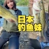 钓鱼如今成为了日本女性的新潮流：永不空军！巨大的市场潜力无限(中日双语)(23/05/27)
