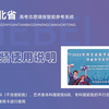 河北省高考志愿填报智能参考系统使用说明