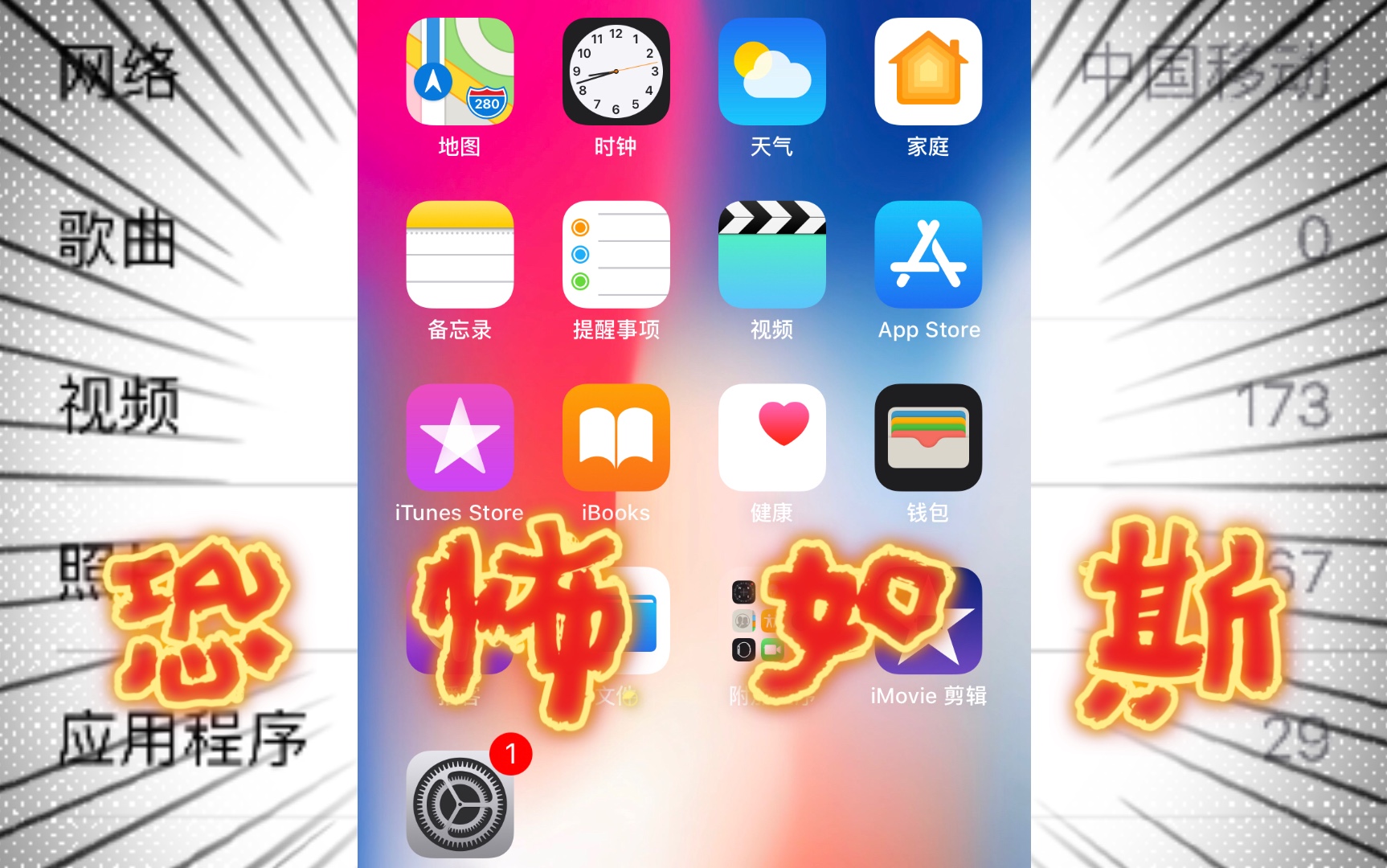 当IPhoneX三年未更新会怎样？？？