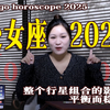 处女座：2025年，是个重要的进步期！收获满满，提升幸福感