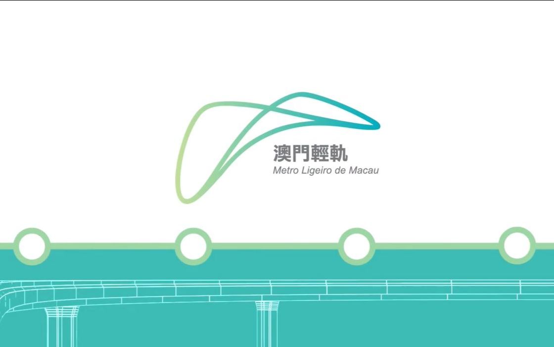 澳门轻轨轻轨一分钟介绍影片ep11ep20