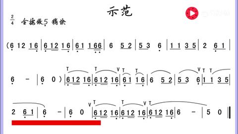 教葫芦丝曲谱(5)