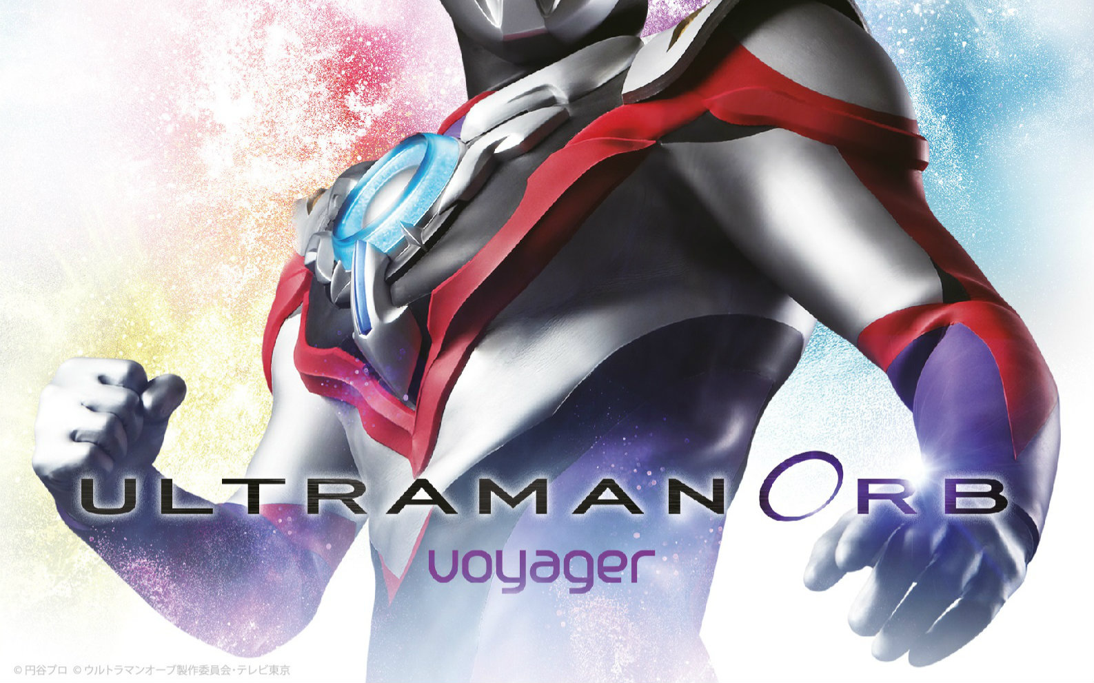 voyager(演唱版)-欧布奥特曼主题曲完整版图片