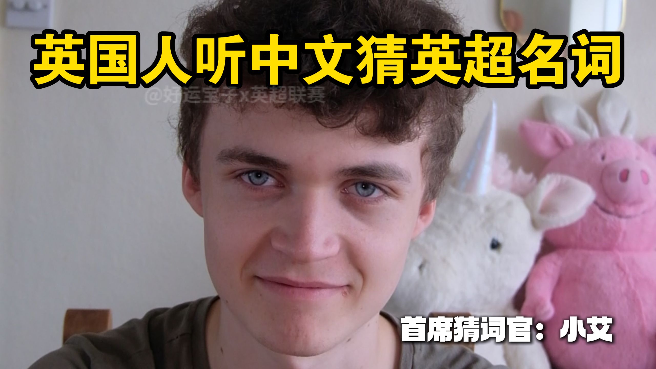 不理解但大为震撼，当英国人听到列施·占士、沙比·阿朗素、泡沫……