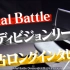 【中字 催麦 DRB ヒプマイ】Final Battle 3Division Leader 独占Interview+vr