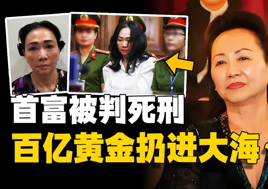 贿赂官员、监守自盗，女首富侵吞GDP的3%，亚洲最大金融诈骗案