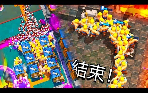 老高解说皇室战争