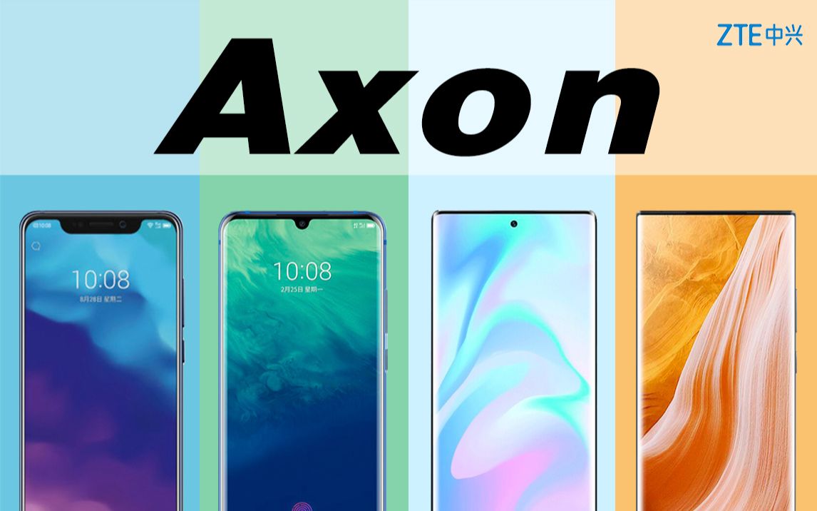 中兴Axon数字系列经典回顾，从Axon M到Axon40Ultra，有你用过的吗？