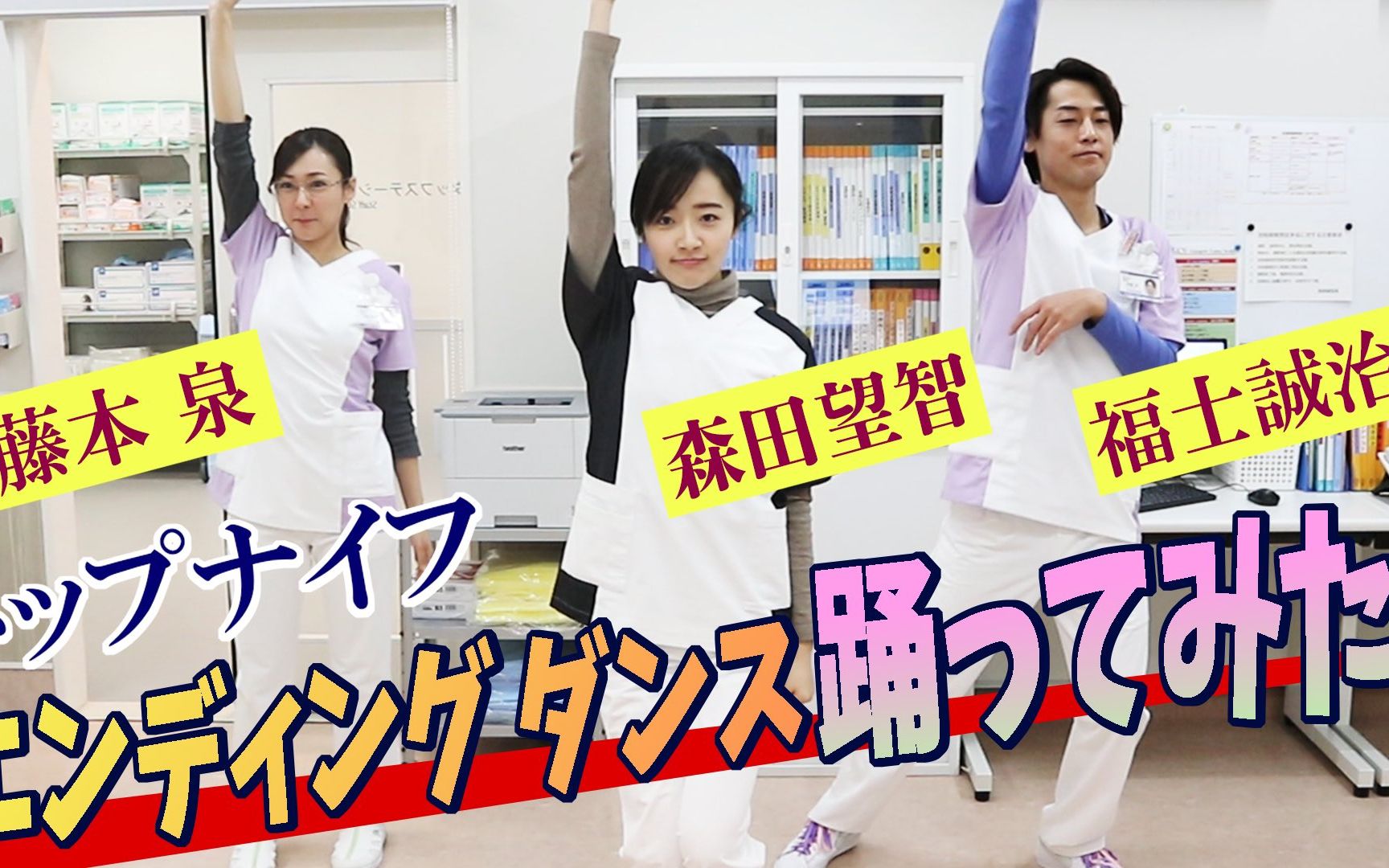 Top Knife 天才脑外科医的条件 护士组合dance片尾舞 哔哩哔哩 つロ干杯 Bilibili
