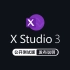 X Studio 3 开启公测