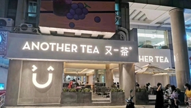 奶茶店招聘信息_奶茶店招聘图片