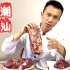 广东牛肉火锅的正宗做法，选牛肉是关键，原汁原味的广式火锅