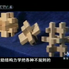 《国宝档案》2008年7月至9月合集