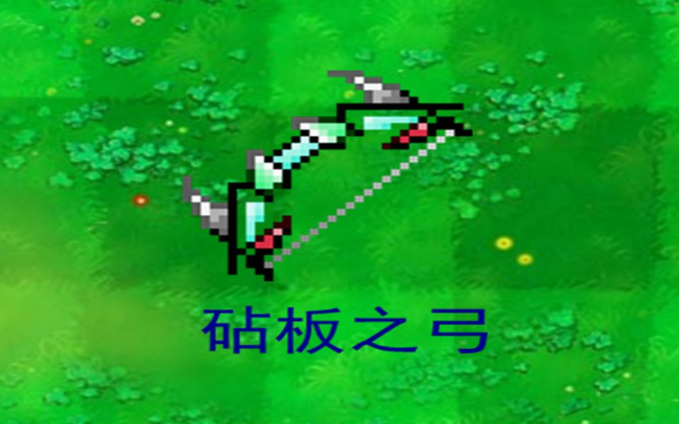 活动作品自制植物砧板之弓