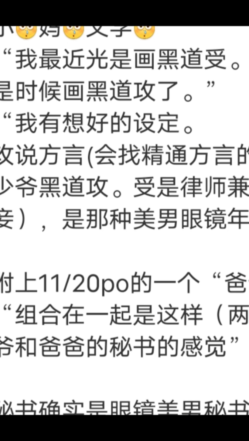 kao，不愧是地狱太太三个黑的两个受😍又要打算出新的了，是小🐴文学，怎么办有点期待