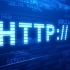 90分钟搞定Web基础：网络协议，HTTP，Web服务器