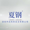 无锡诚致信结片机2024年广告