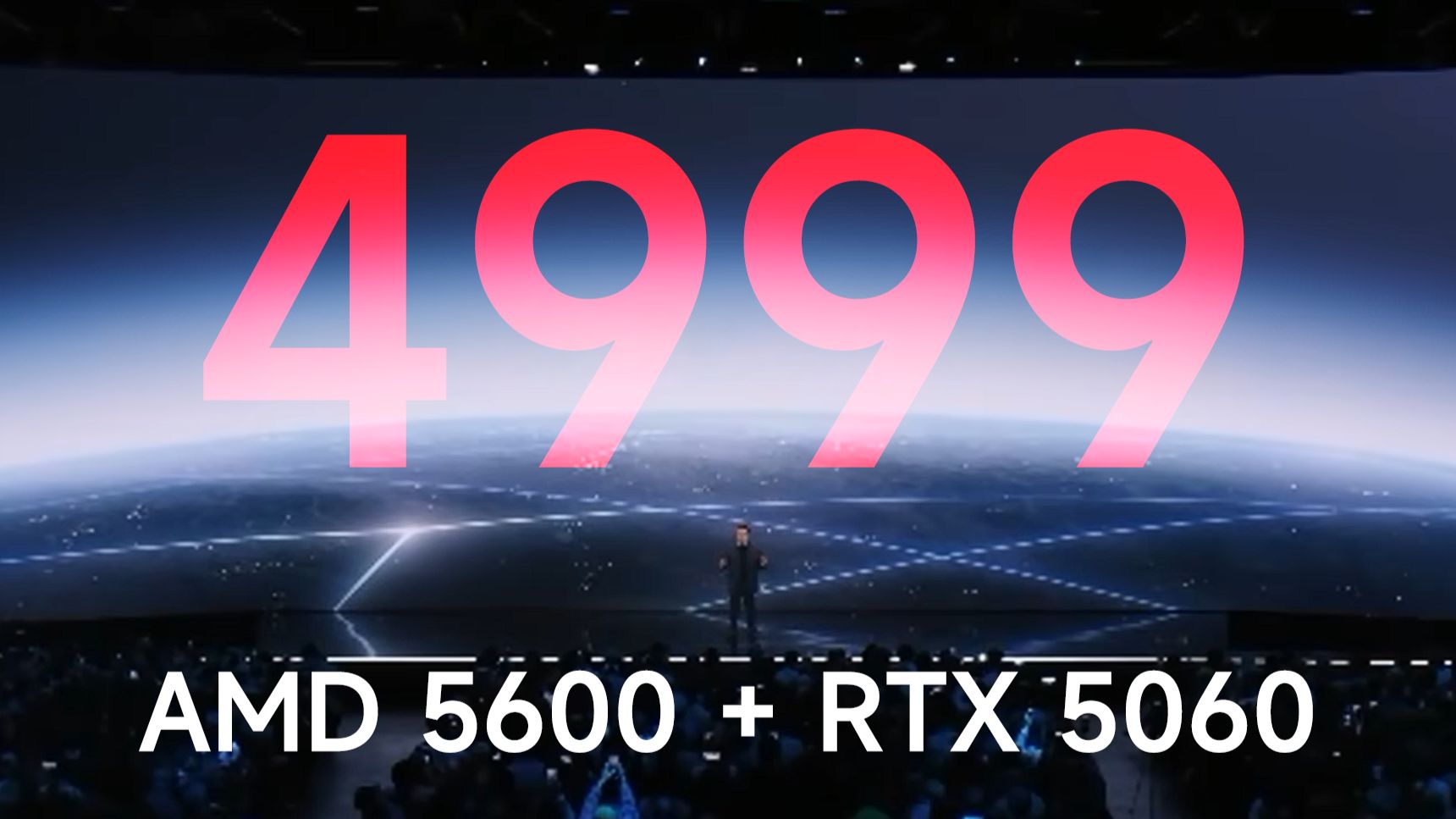 百补再叠200卷！4999！RTX5060+5600+16G+512G+500W！五千价位的标准答案！
