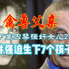 禽兽父亲 地下室囚禁强奸女儿24年 并强迫生下7个孩子