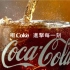 2017 台湾可口可乐 X【进击的巨人】热血瓶30秒广告