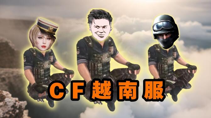 史上最離譜服務器!秦始皇來狙人