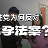 陳昭姿推代孕法自嘲被羞辱很久了! 曝柯文哲出發拜託立院各黨 要我把情緒收下來